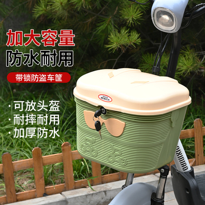 电动自行车前车筐带锁防雨车篮大容量头盔收纳车篮菜篓加厚储物箱