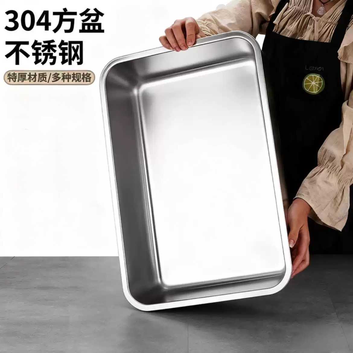 特厚304不锈钢方盆长方形托盘食堂菜盆自助餐盆份数盆烤鱼盘带盖