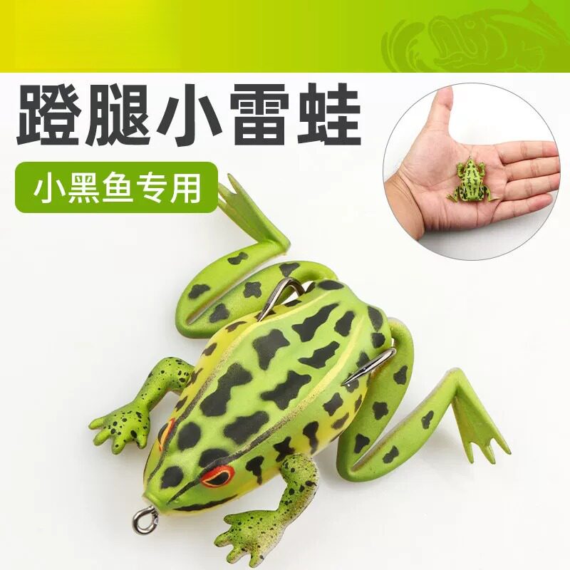 迷你小号蹬腿雷蛙浮水打黑专用远投路亚雷强饵浮水大克重小黑鱼