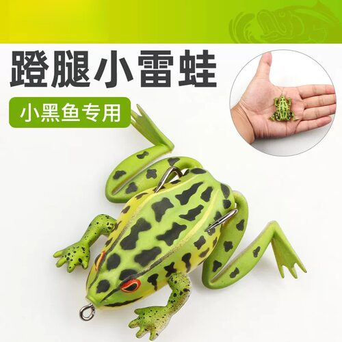 迷你小号蹬腿雷蛙浮水打黑专用远投路亚雷强饵浮水大克重小黑鱼