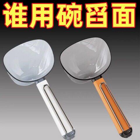 舀米勺多功能厨房家用食品五谷杂粮勺子创意挖面勺零食封口夹量勺