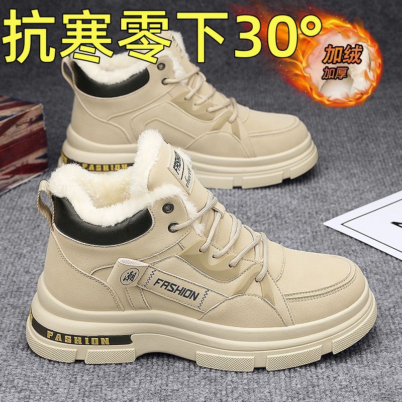 高帮抗寒男鞋冬季加绒保暖皮毛一体马丁雪地靴加厚劳保棉鞋工装靴