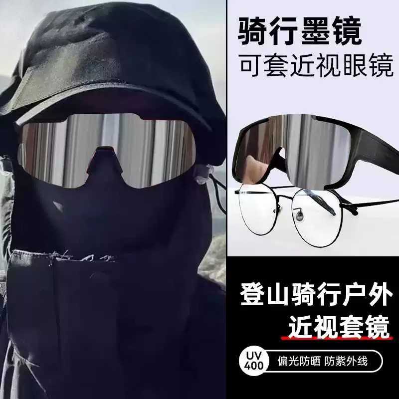 近视套镜骑行眼镜男款登山偏光运动防风防紫外线护目镜太阳镜潮