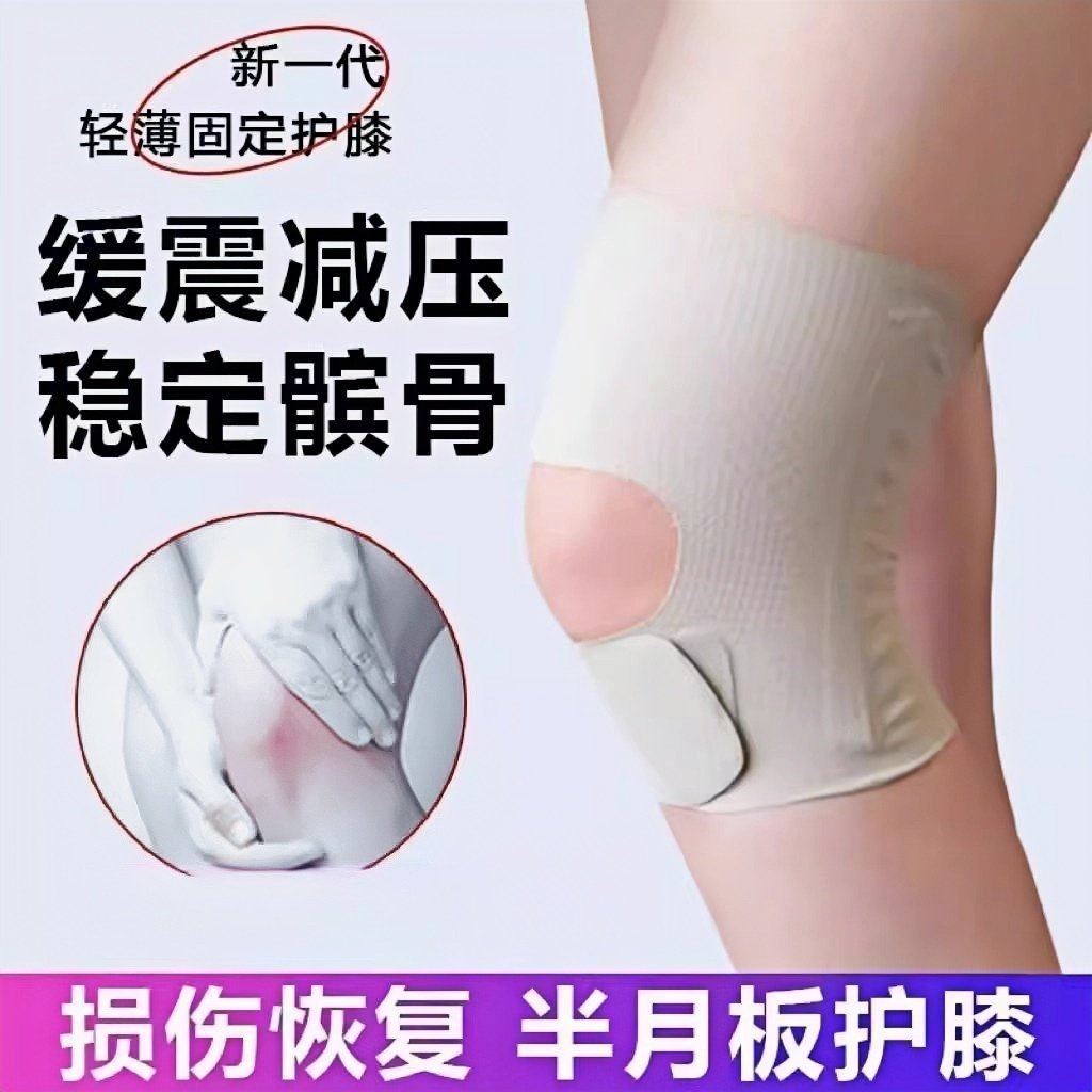 护膝关节夏季运动日本超薄款半月板损伤恢复膝盖髋骨男女防护具套,运动/瑜伽/健身/球迷用品,运动护膝/髌骨带,淘宝优惠券,粉丝福利购,淘宝优惠卷