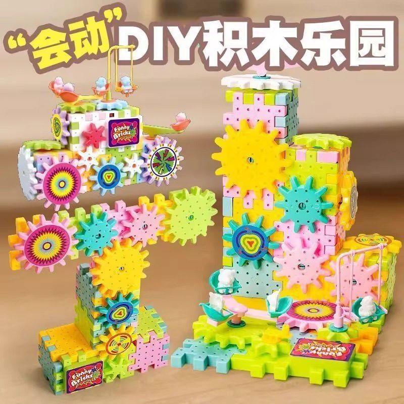 新品儿童百变积木轨道电动齿轮男孩女孩拼插拼图益智玩具对对拼,玩具/童车/益智/积木/模型,电动/遥控轨道,淘宝优惠券,粉丝福利购,淘宝优惠卷