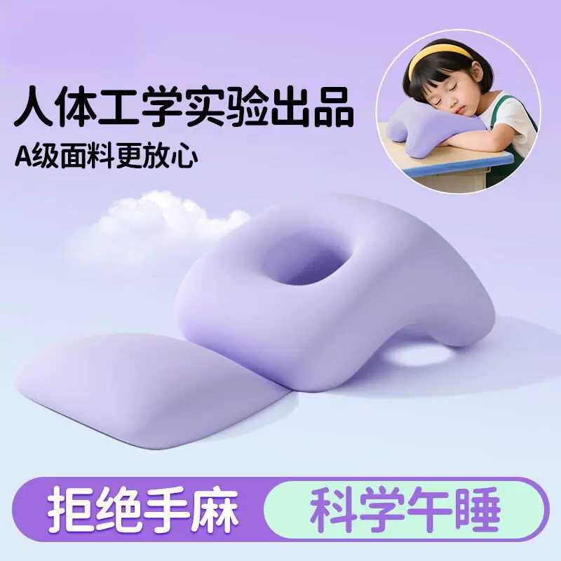 儿童午睡枕中小学生趴睡枕头被子趴着睡觉抱枕午休睡觉神器便携式