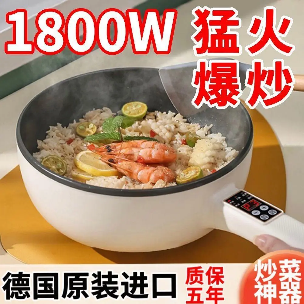 德国炒菜炒锅多功能家用煎炒蒸煮一体不粘锅大功率爆炒料理