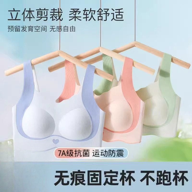 青少年少女童内衣女小学生薄款初高中生背心发育期固定杯运动文胸