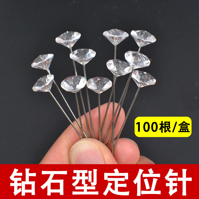 大头针cos毛娘假发固定针钻石定位针打包打理工具DIY服装花束定型