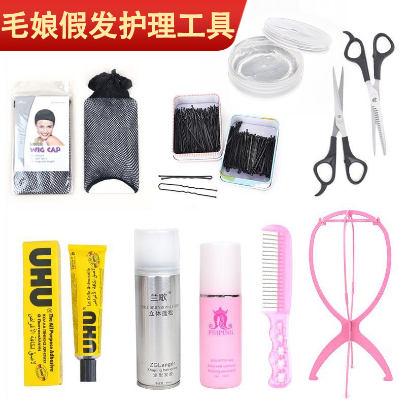 cos毛娘假发护理套装修剪打理工具支架护理液玉米烫玉米须直夹板