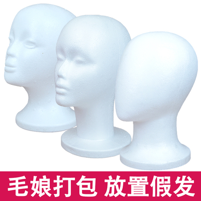 泡沫头模假发放置模型