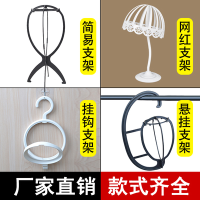 假发支架头套专用放置护理收纳