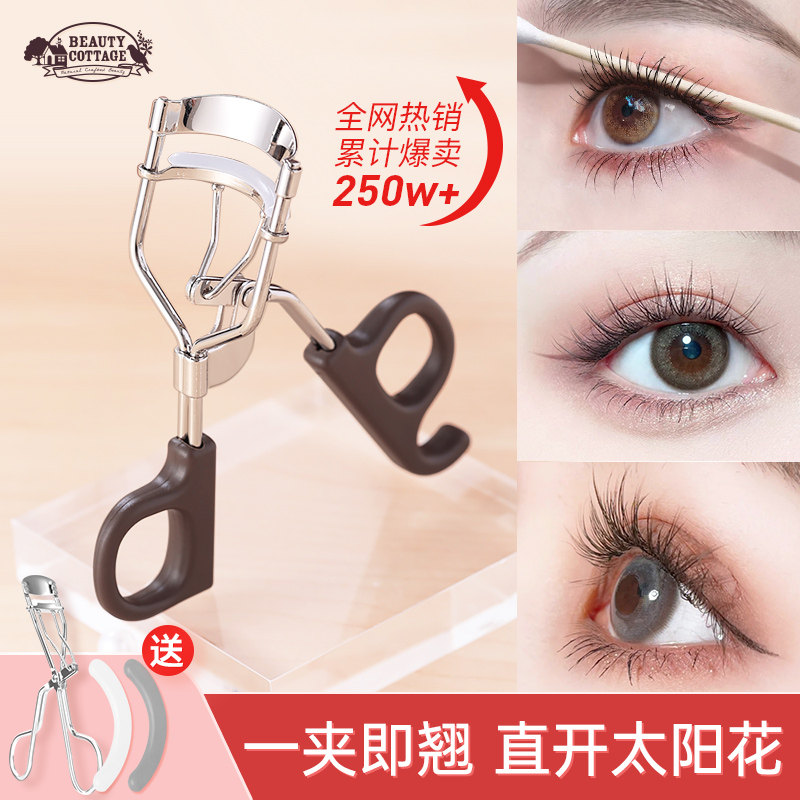 BeautyCottage泰国太阳花睫毛夹卷翘持久定型新手不夹眼皮睫毛器