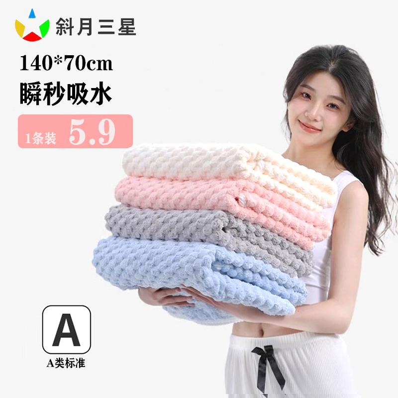 斜月三星毛巾金龟绒家用浴巾三件套柔软吸水加厚不易掉毛洗脸巾