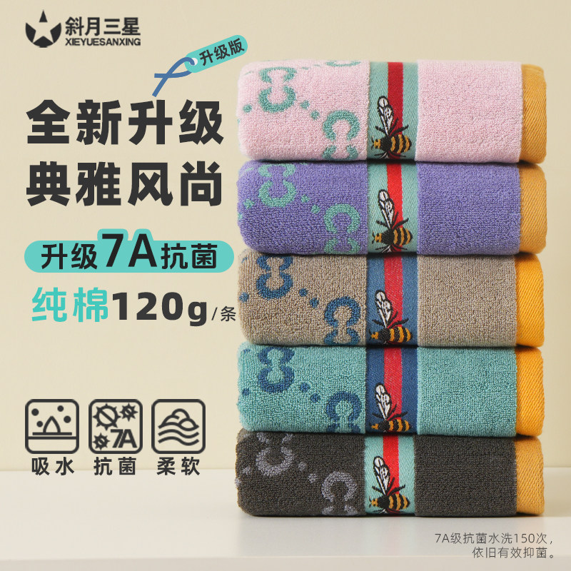 斜月三星纯棉毛巾男士抗菌深色洗脸面巾洗澡家用成人全棉洗脸巾