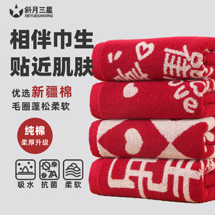 100%精梳棉红色毛巾新婚喜庆家用用品结婚礼物洗脸 喜字毛巾1对装