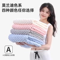 A類(lèi)毛巾浴巾家用浴巾三件套柔軟吸水加厚不易掉毛洗臉巾