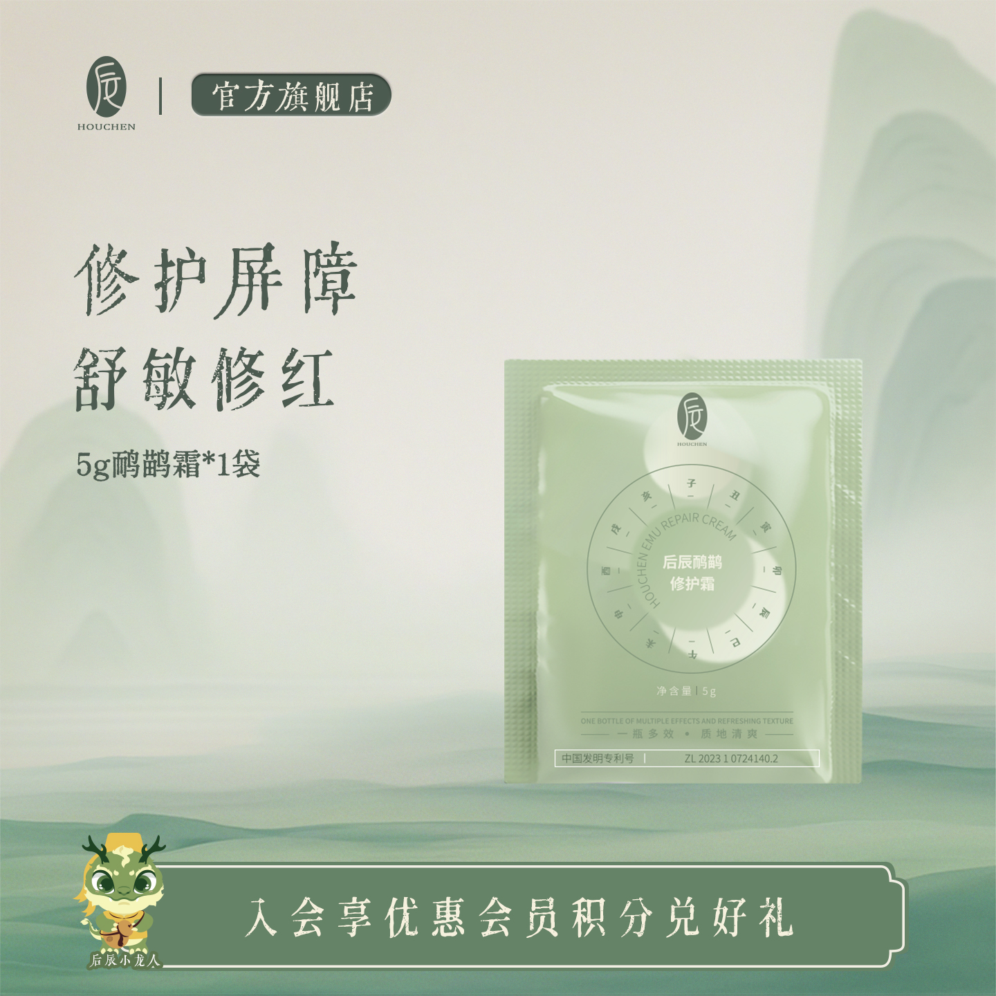 后辰保湿身体乳鸸鹋油