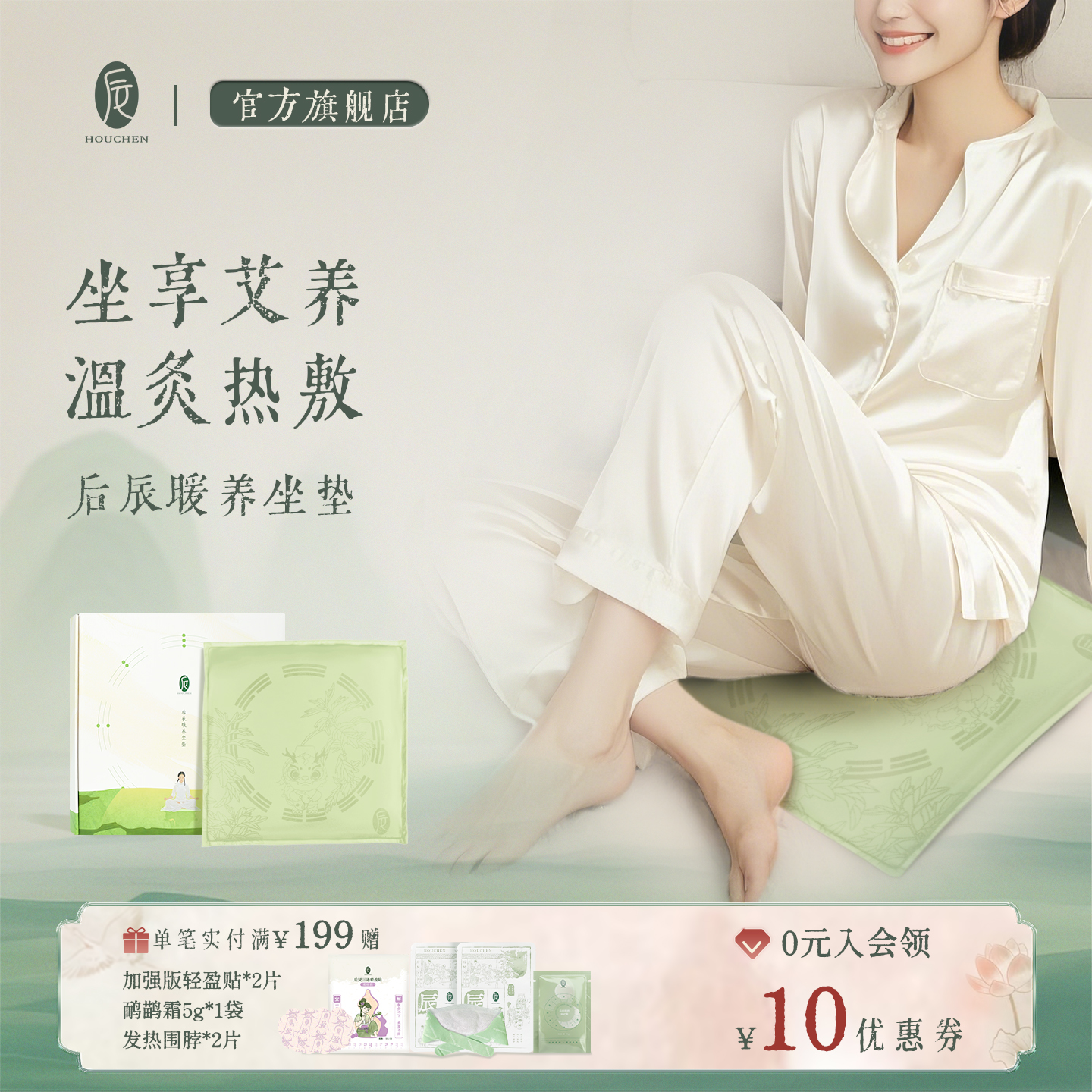 后辰艾灸坐垫艾草热敷艾绒发热办公室家用臀部艾灸加热神器坐灸