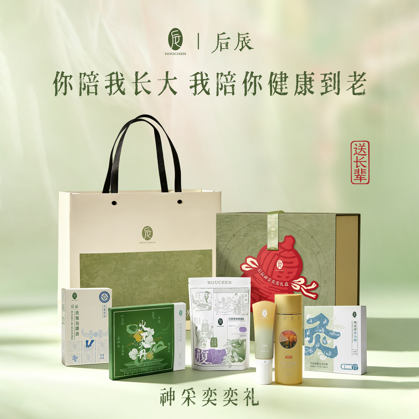 【父亲节礼物】神采奕奕礼盒肩颈按摩膏刮痧腰颈椎贴送长辈实用