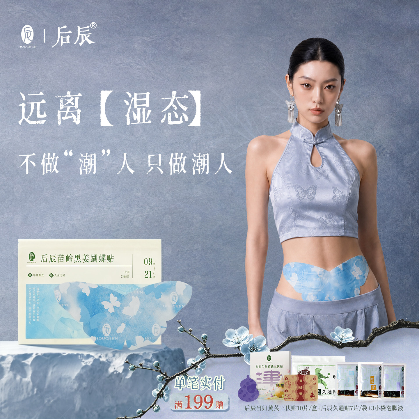 【燃烧水桶腰】不做梨形人图片