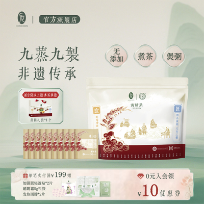 非遗黄精九蒸九制即食黄精袋装