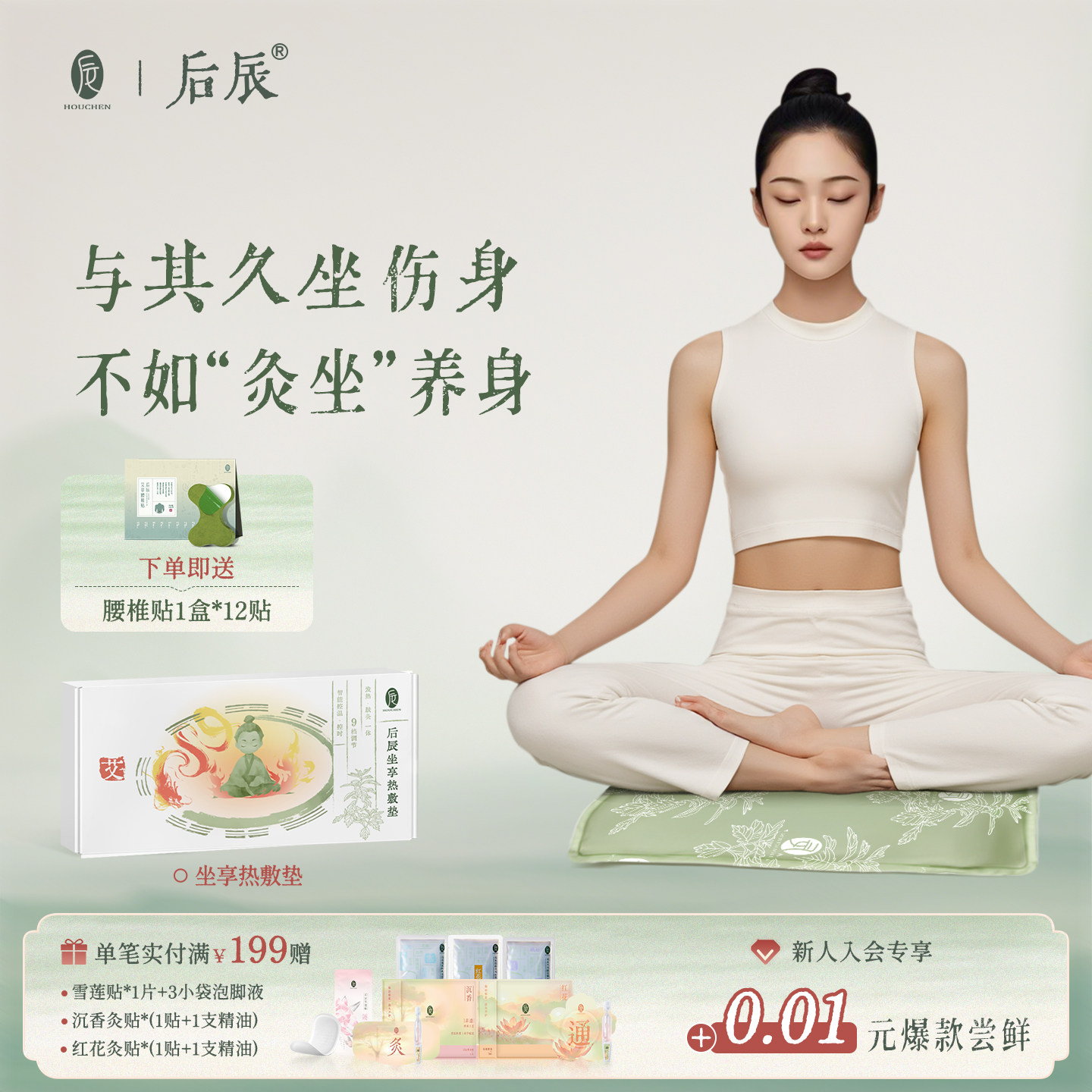 电加热艾绒坐垫艾灸发热垫艾草暖垫办公室坐灸垫久坐椅子坐垫蒲团,保健用品,艾灸/艾草/艾条/艾制品,淘宝优惠券,粉丝福利购,淘宝优惠卷