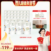 后辰新款 烈儿超值年货节 泡脚药包养生足浴液睡眠发汗草本SQ