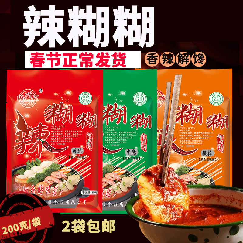 宁夏银川特产辣糊糊串串麻辣火锅调味料干料底料香辣锅料包
