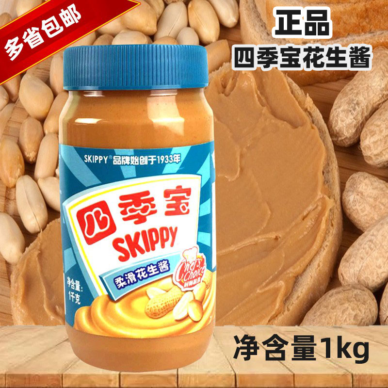 柔滑花生酱1kg三明治涂抹面包拌面砂锅粥火锅蘸料花生酱