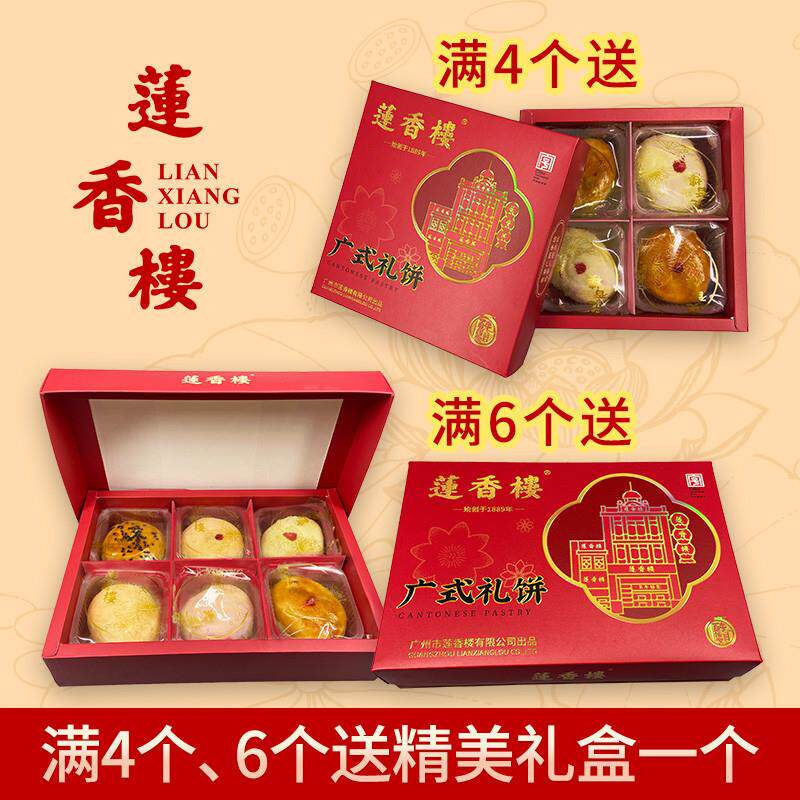 正宗广州市手工酥饼蛋黄莲蓉酥豆蓉酥伍仁酥豆沙酥点心手信