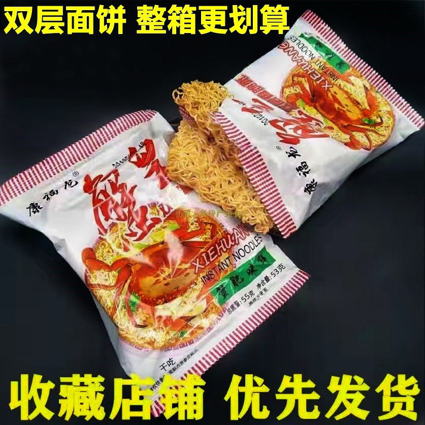 蟹味双层酥香脆干吃面泡面蟹肥味美休闲小零食55g/袋