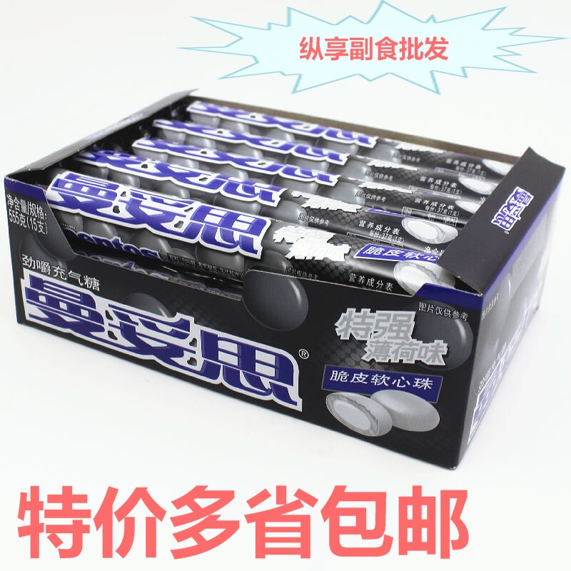 曼妥思特强薄荷味脆皮软心薄荷糖37g*15条强劲薄荷糖学生办公零食
