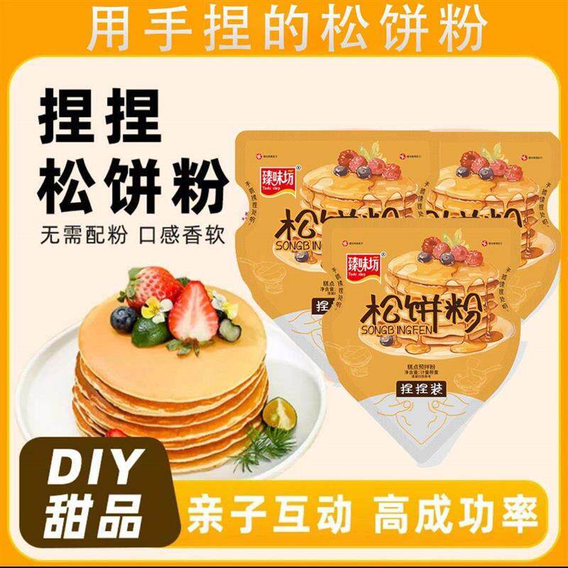 新日期臻味坊松饼粉华夫饼鸡蛋仔预拌粉铜锣烧烘焙原料家用简单早