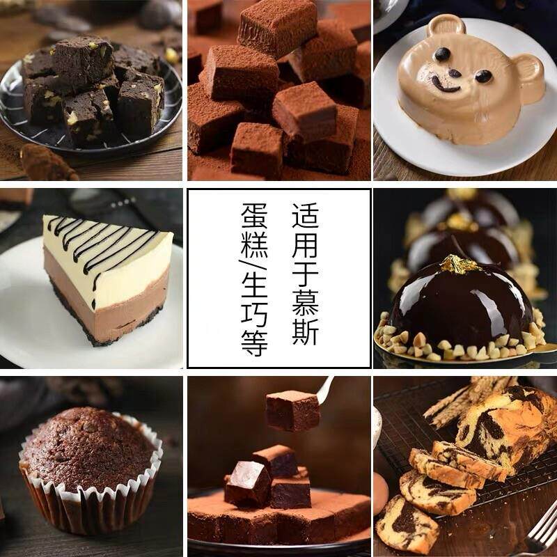 正宗巧克力正品散装250g黑巧白巧牛奶纯可可脂慕斯蛋糕烘焙