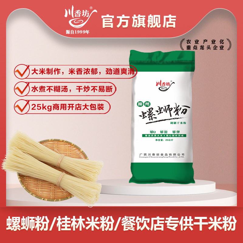 螺蛳粉石磨干米粉正宗柳州桂林米粉广西袋装专用干米粉商用