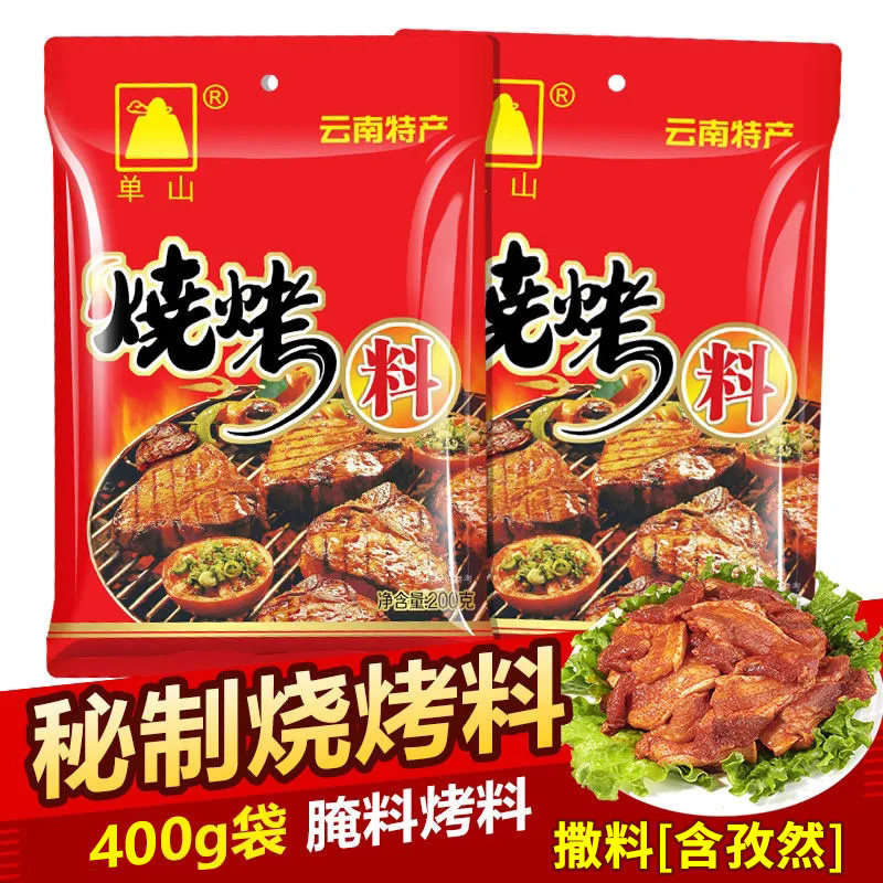 云南烧烤料400g秘制烧烤料撒料家用腌料调味料辣椒面干料蘸料