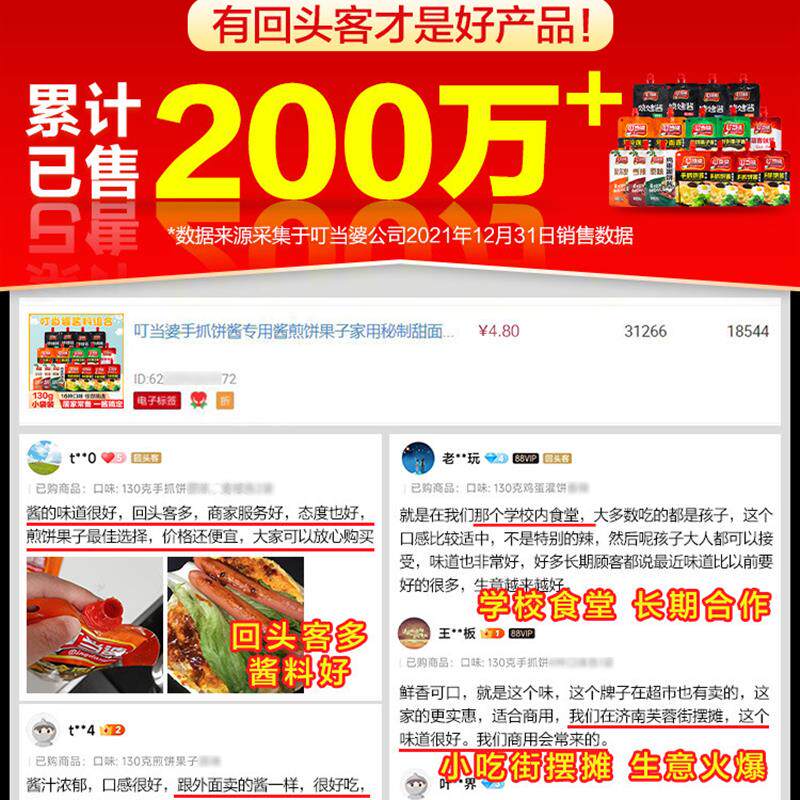 正宗叮当婆手抓饼酱专用酱家用煎饼果子鸡蛋灌饼烤冷面酱香饼秘制