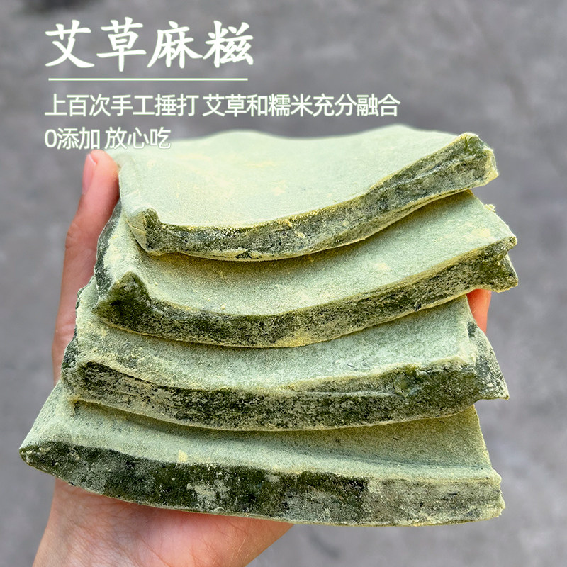 宁波艾草麻糍网红手工糯米艾青糍粑糯叽叽糕点特产青麻糍500克
