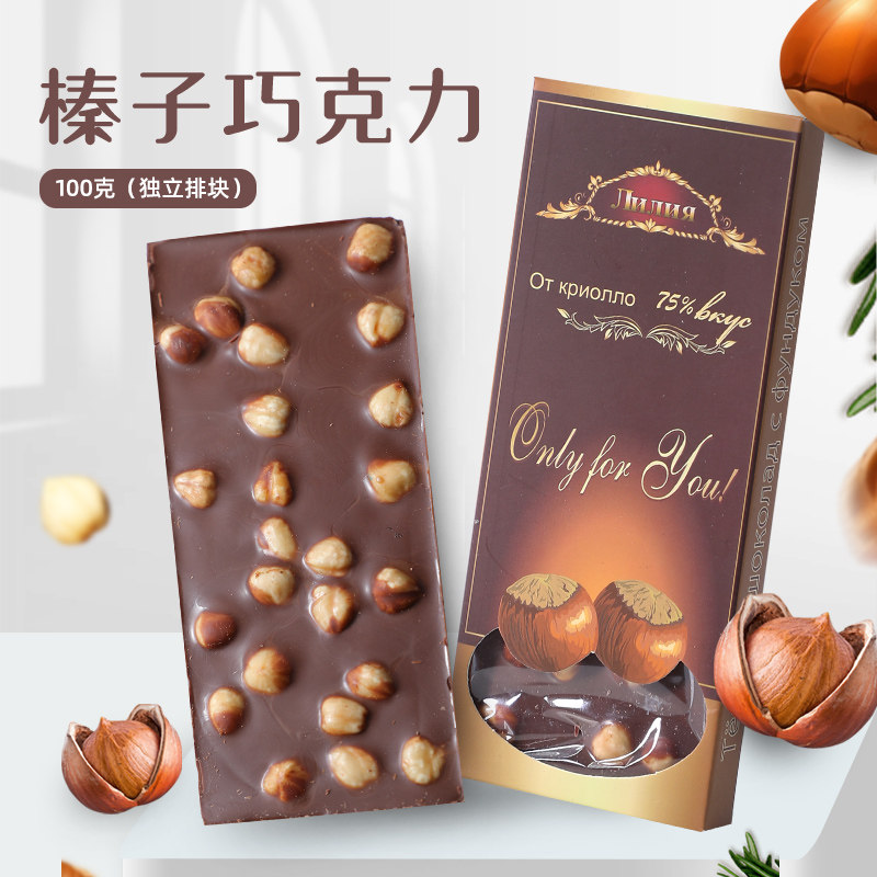 俄罗斯风味黑巧克力俄罗斯风味大榛子牛奶黑巧克力整颗坚果榛仁夹