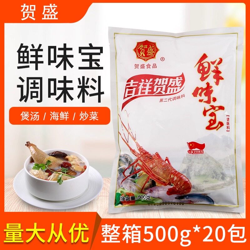 鲜味宝500g整箱20包固态复合调味料麻辣烫火锅烧烤鲜味素