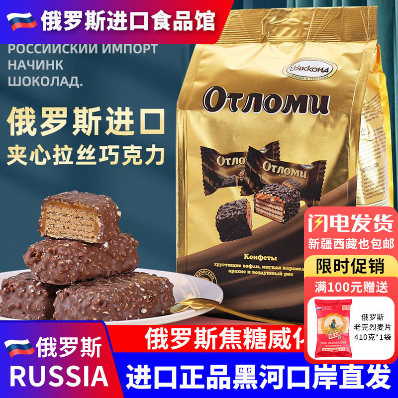 焦糖夹心饼干俄罗斯国家馆进口巧克力拉丝饼干进口奥特焦糖阿孔特