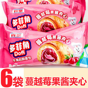 宿舍夹心面包6袋宾堡多菲角面包牛角包蔓越莓果酱夹心学生早餐点