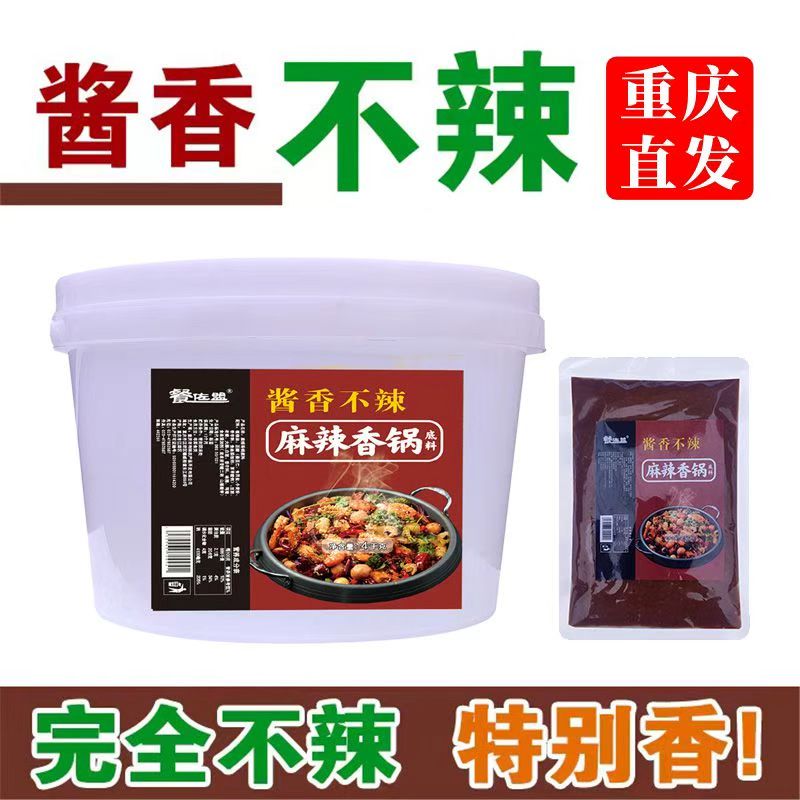 酱香不辣麻辣香锅重庆餐佐盟底料干锅火锅酱家用商用秘制调料桶装