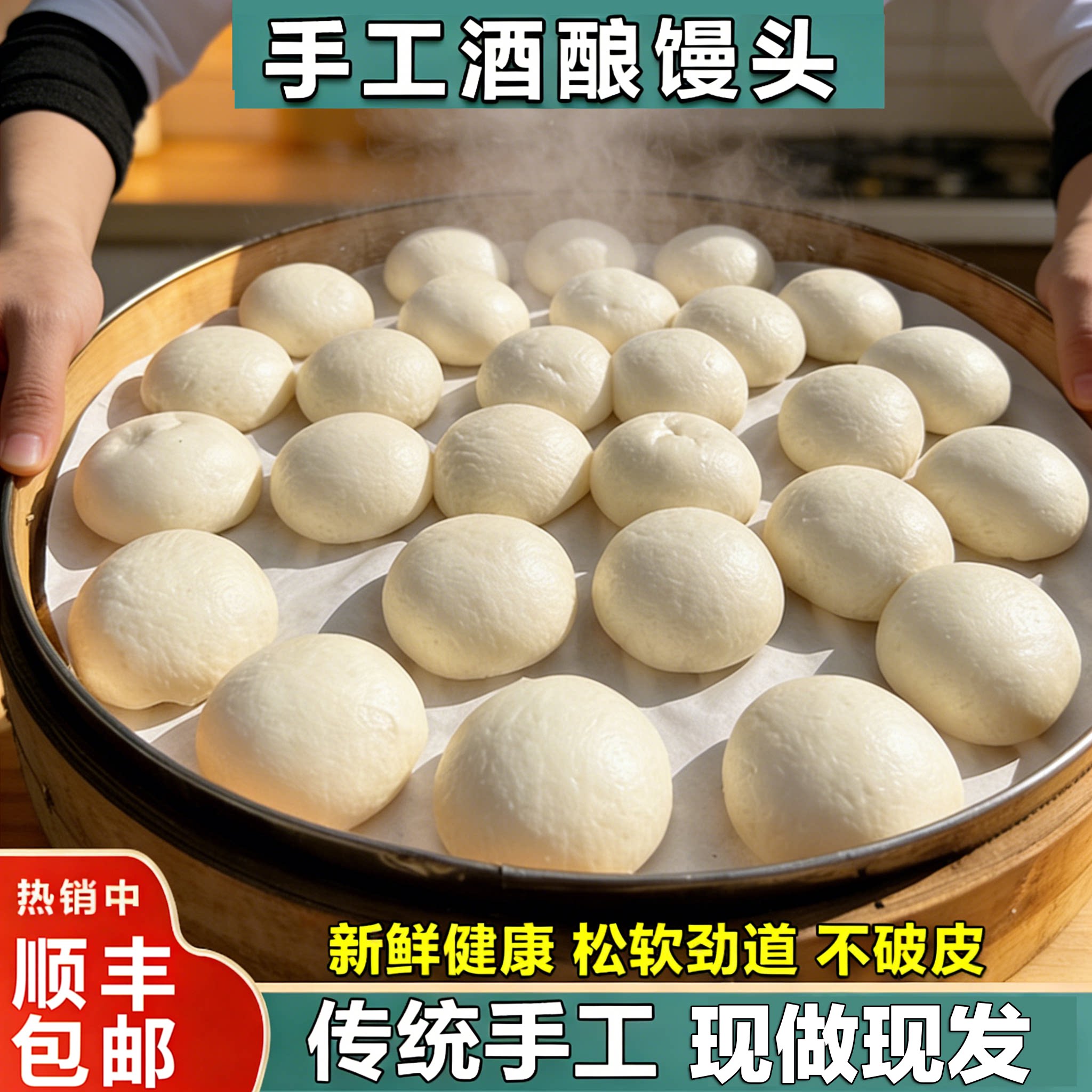 龙游酒酿馒头衢州特产农家纯手工传统点心早餐葱花馒头胚特色小吃