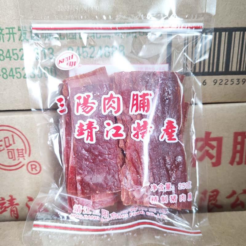 正宗靖江特产猪肉干向阳猪肉脯250g副片付片包邮零食肉食类肉