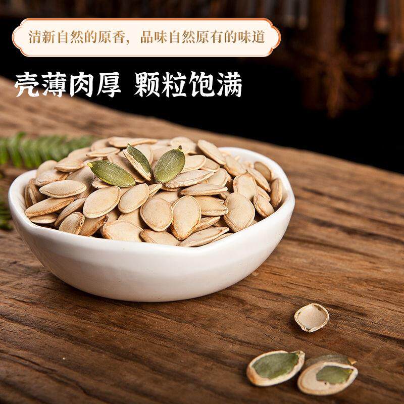正宗童年记南瓜子500g五香味纸皮熟南瓜籽小袋装坚果炒货休闲零食