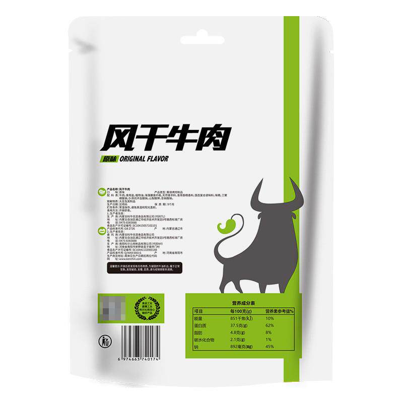 正宗科尔沁手撕风干牛肉原味休闲零食肉干肉脯内蒙特产