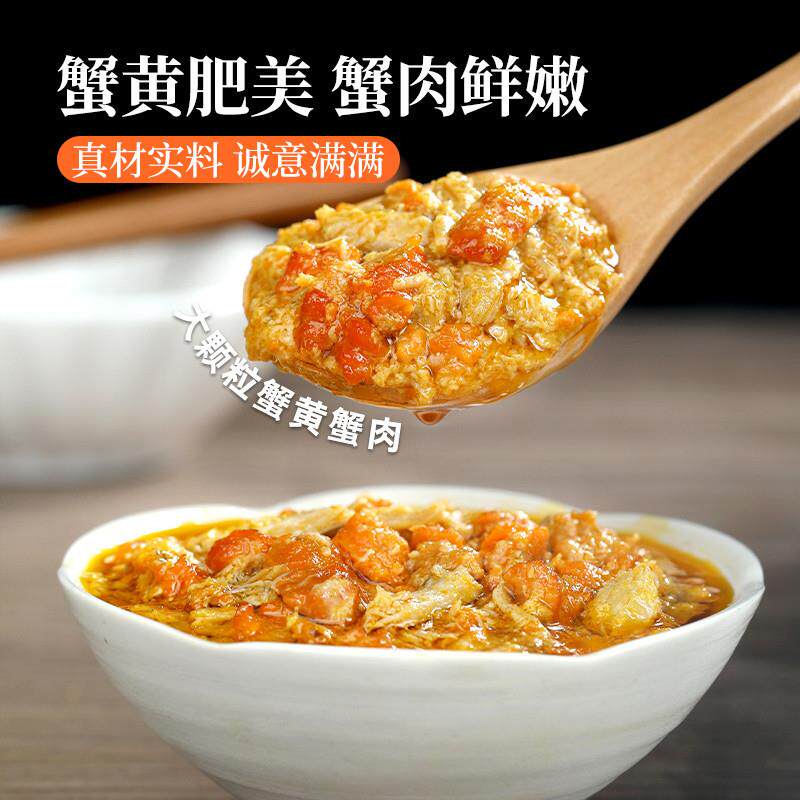 正宗蟹黄酱常温即食拌面拌饭酱秃黄油大闸蟹蟹肉蟹膏正宗