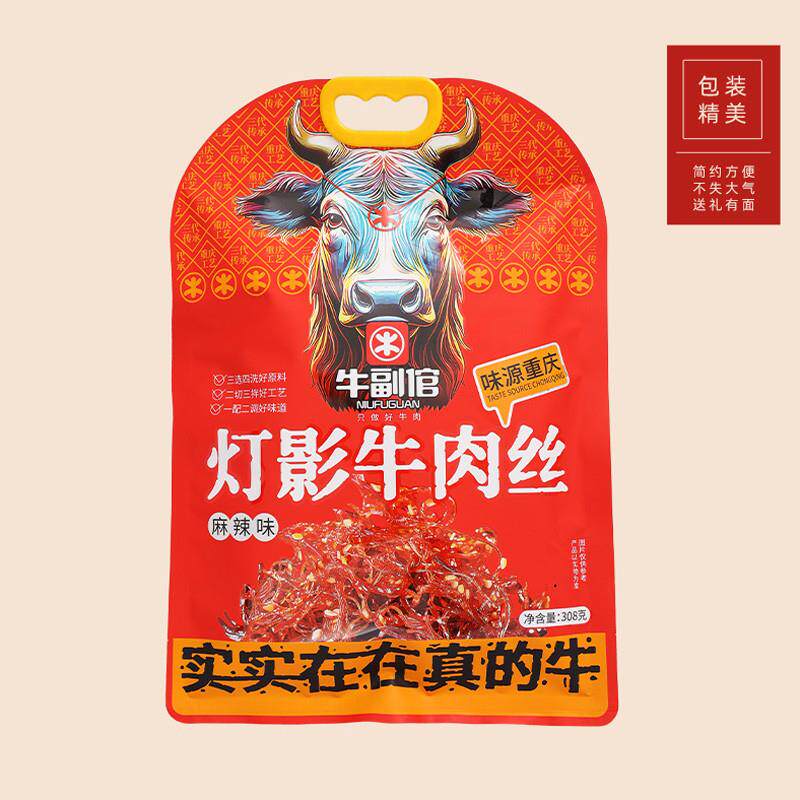 正宗重庆特产灯影牛肉丝308g正宗麻辣五香味纯牛肉独立小包